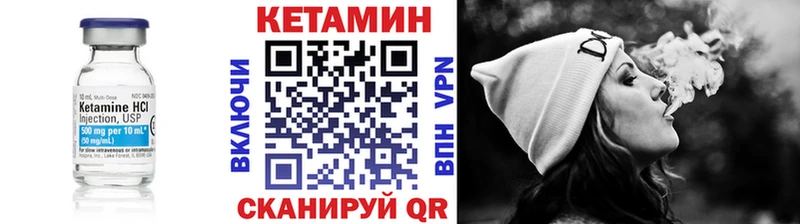 КЕТАМИН ketamine  Кяхта 