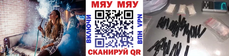 купить наркоту Кяхта МЯУ-МЯУ mephedrone